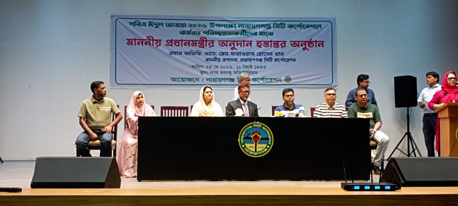 নাসিক পরিচ্ছন্নতাকর্মীদের মাঝে প্রধানমন্ত্রীর অনুদান বিতরণ