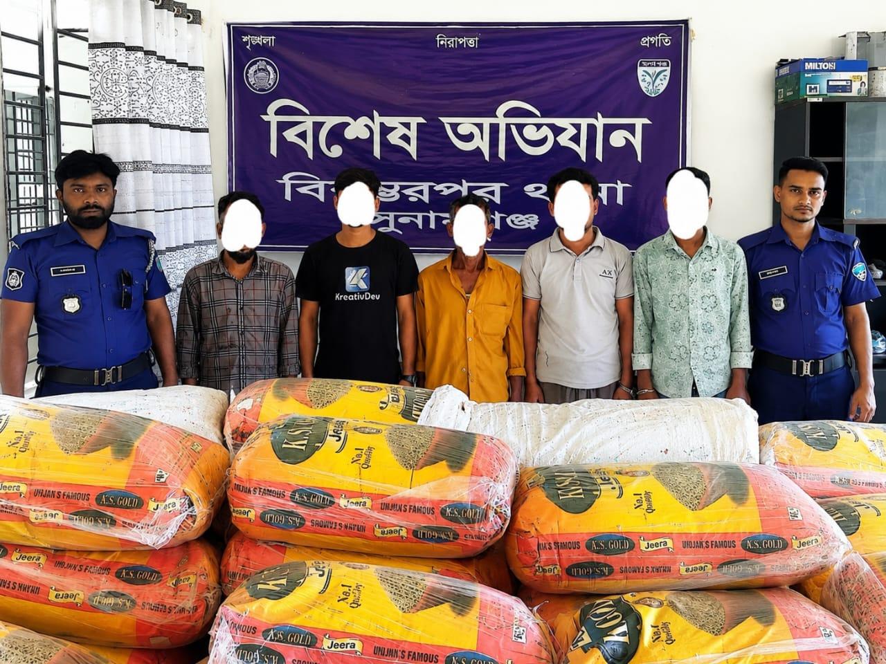 বিশ্বম্ভরপুরে বিপুল পরিমাণ ভারতীয় জিরা ও ভূট্টা উদ্ধার, গ্রেফতার ৫