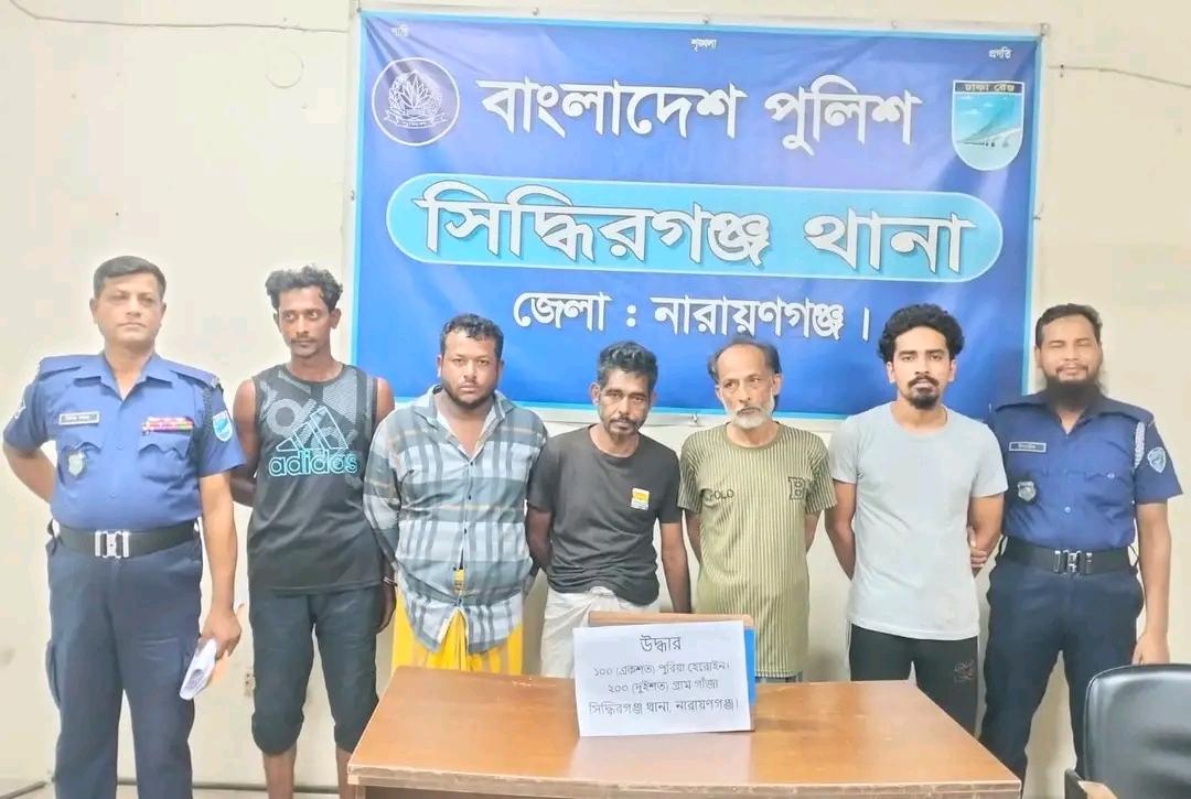 সিদ্ধিরগঞ্জে পৃথক অভিযানে ১০০ পুরিয়া হেরোইন ও ২০০ গ্রাম গাঁজাসহ পাঁচ মাদক কারবারি গ্রেফতার