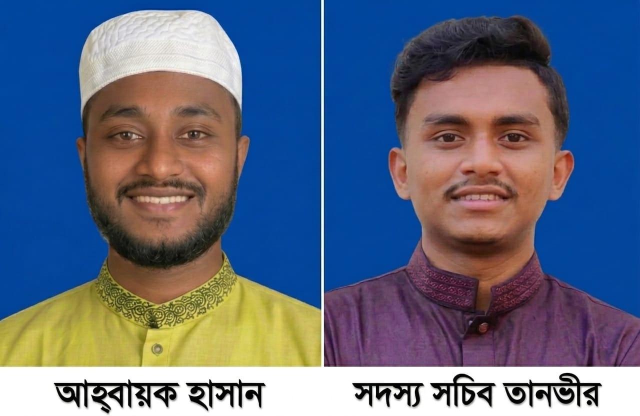 কালারমারছড়া সাধারণ ছাত্র ফোরামের আহ্বায়ক কমিটি ঘোষণা