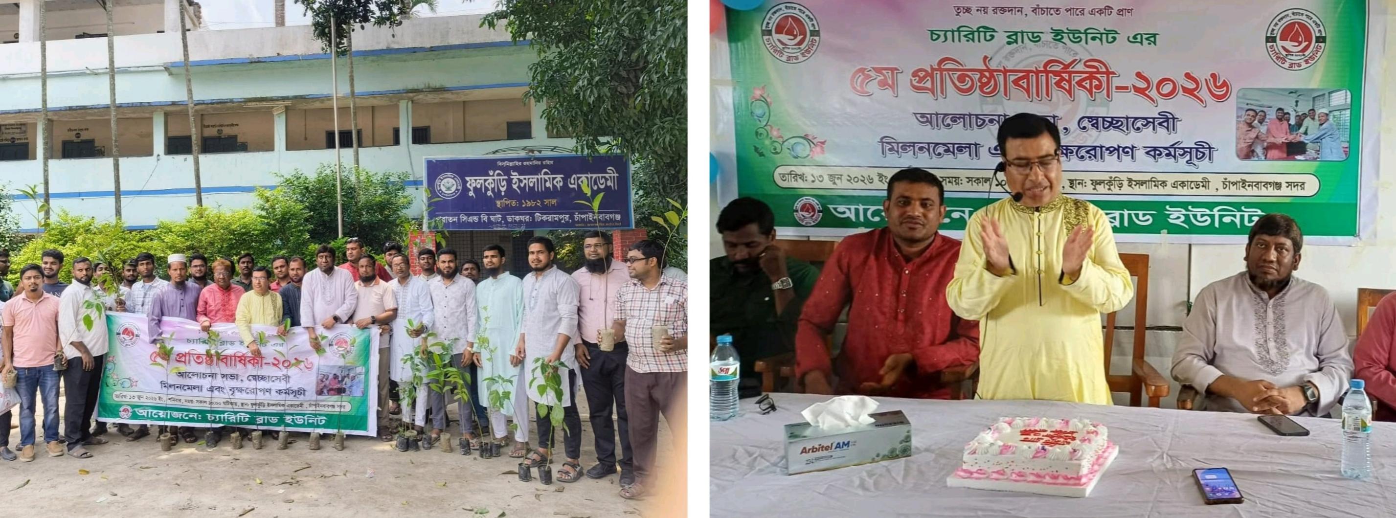 চ্যারিটি ব্লাড ইউনিটের ৫ম প্রতিষ্ঠাবার্ষিকী উদযাপন