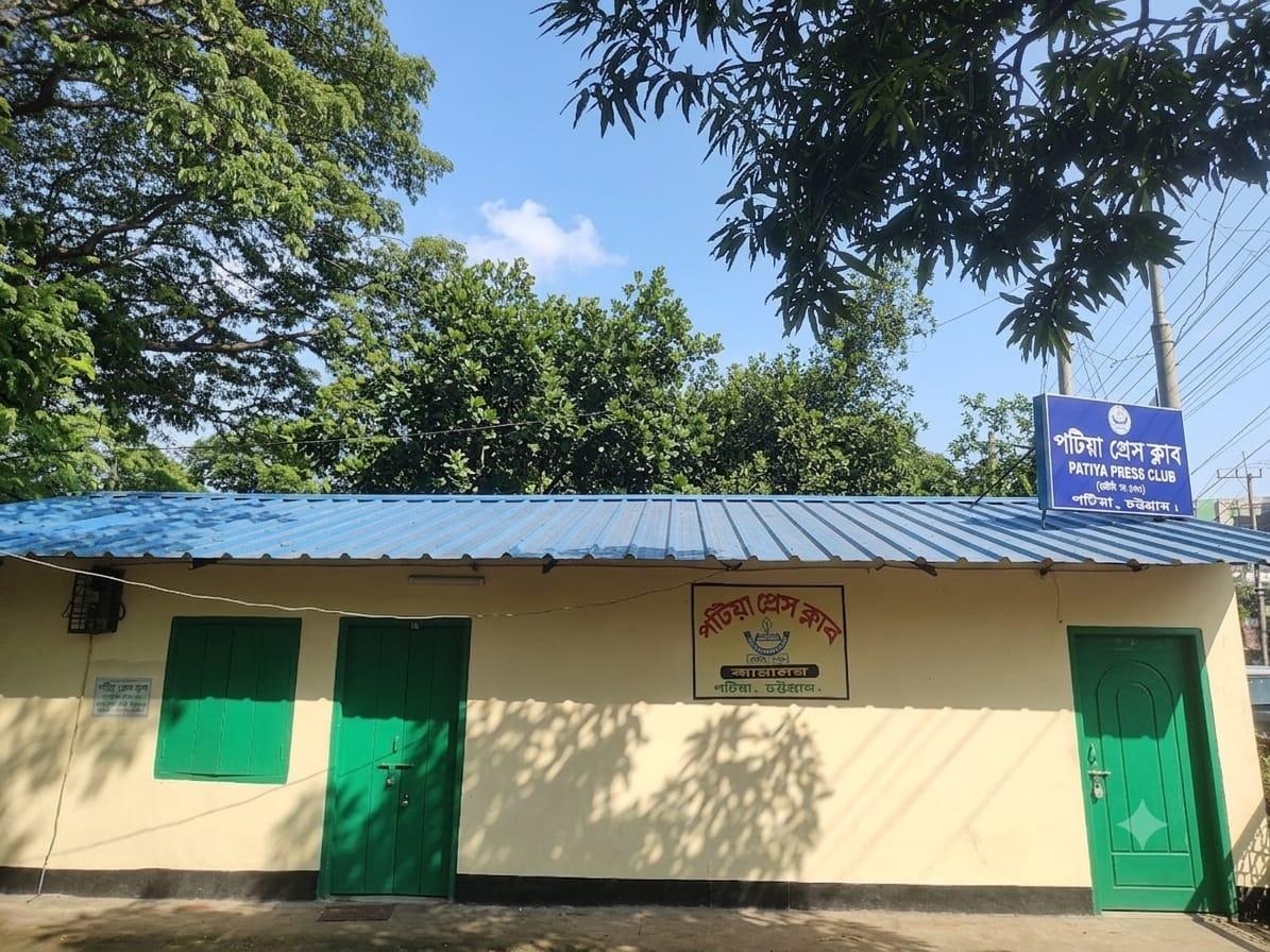 পটিয়ায় প্রেস ক্লাব দখলচেষ্টার অভিযোগ, ঘটনাস্থলে পুলিশ